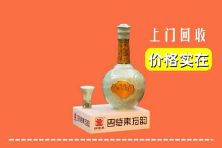 南昌市进贤回收四特酒